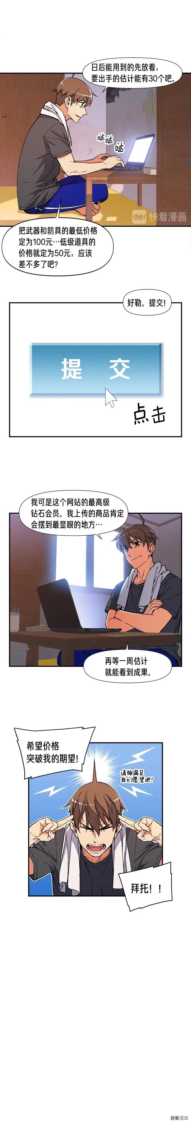 第69话 绝世歌姬韦德-第70话