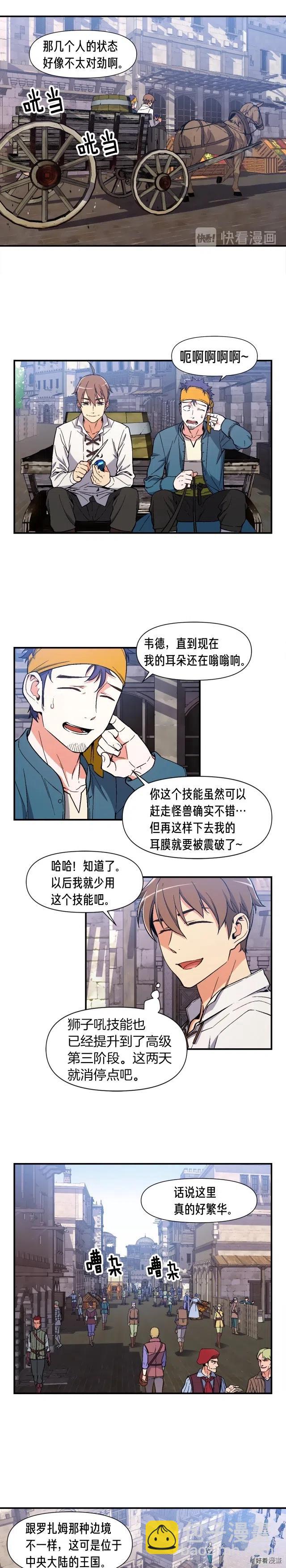 第69话 绝世歌姬韦德-第70话