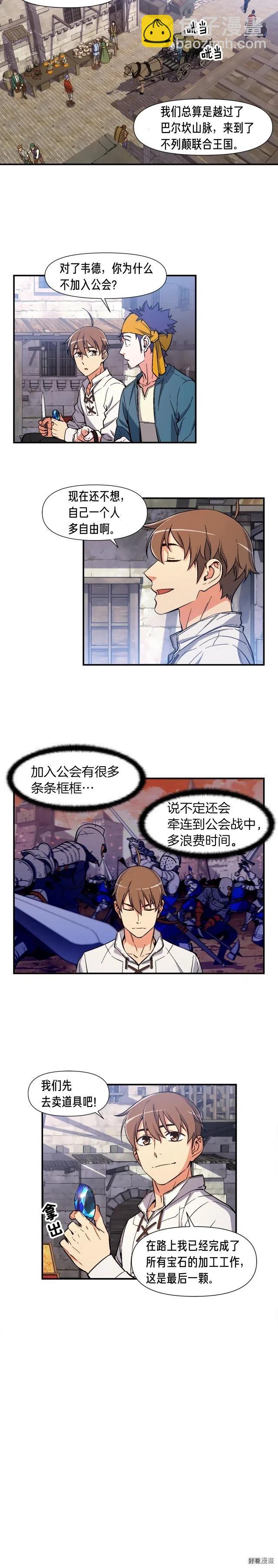 第69话 绝世歌姬韦德-第70话