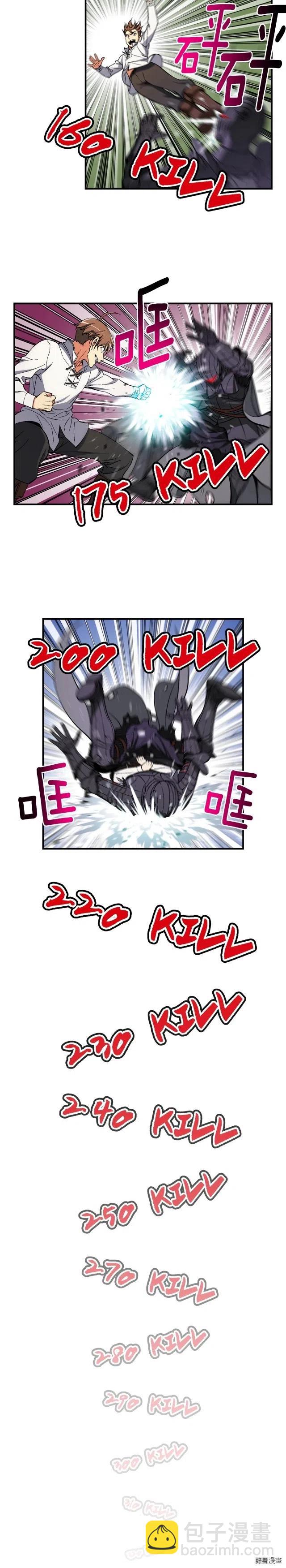 第71话 暴打我召唤物-第72话