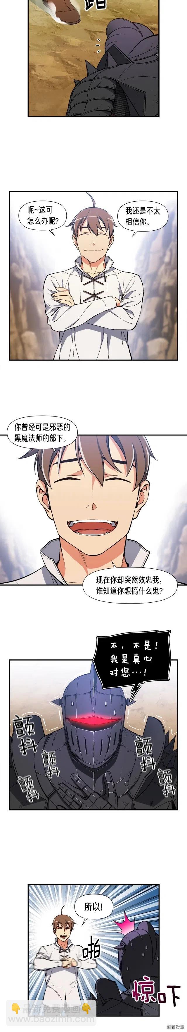 第71话 暴打我召唤物-第72话