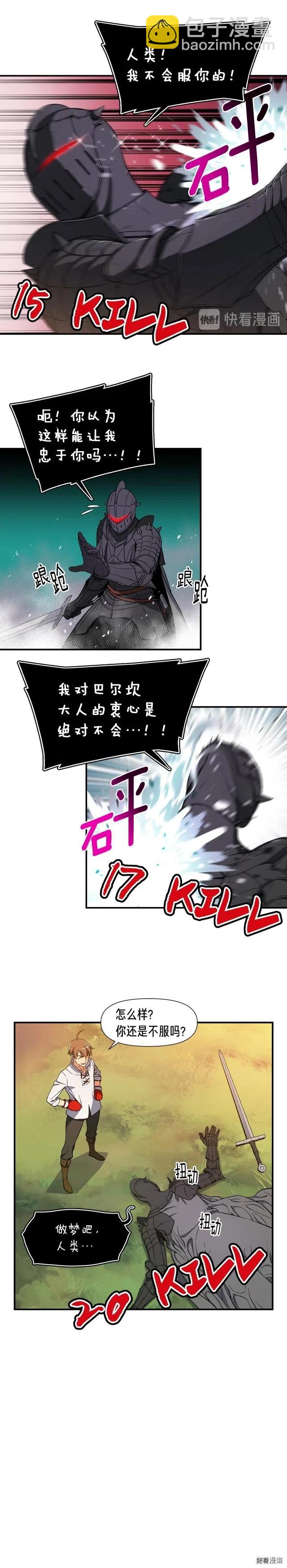 第71话 暴打我召唤物-第72话