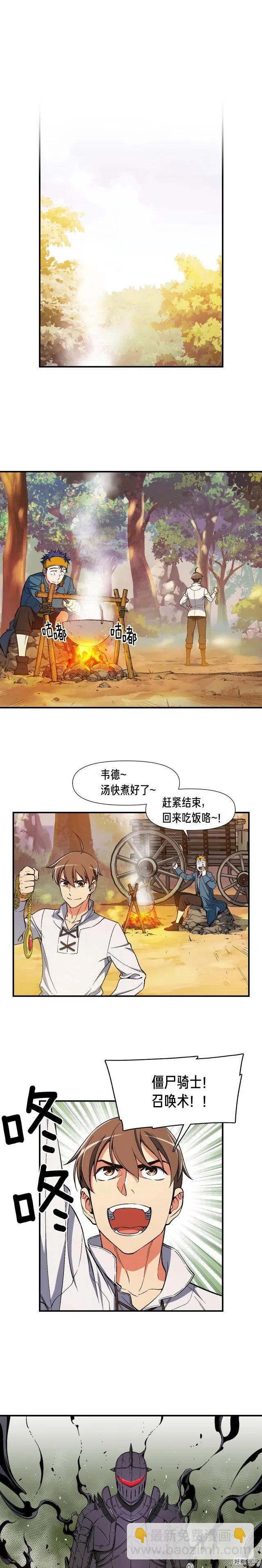第71话 暴打我召唤物-第72话