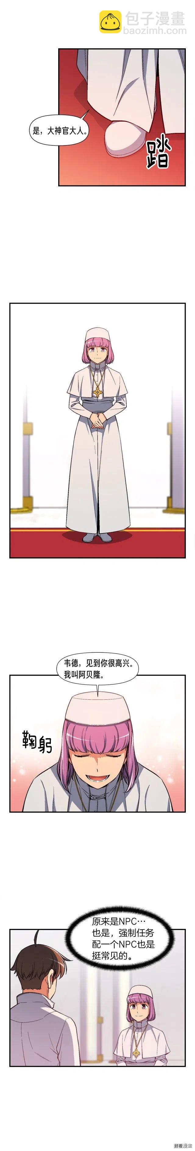 第73话 强制接单-第74话