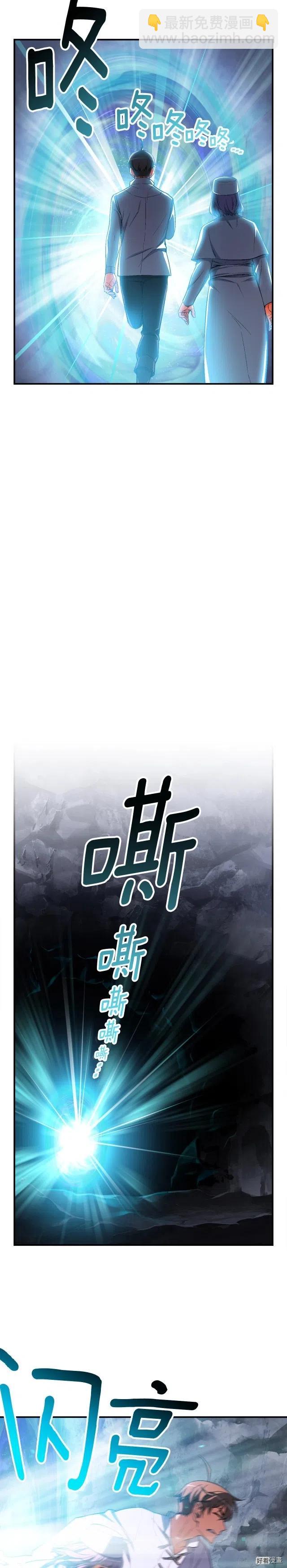 第73话 强制接单-第74话