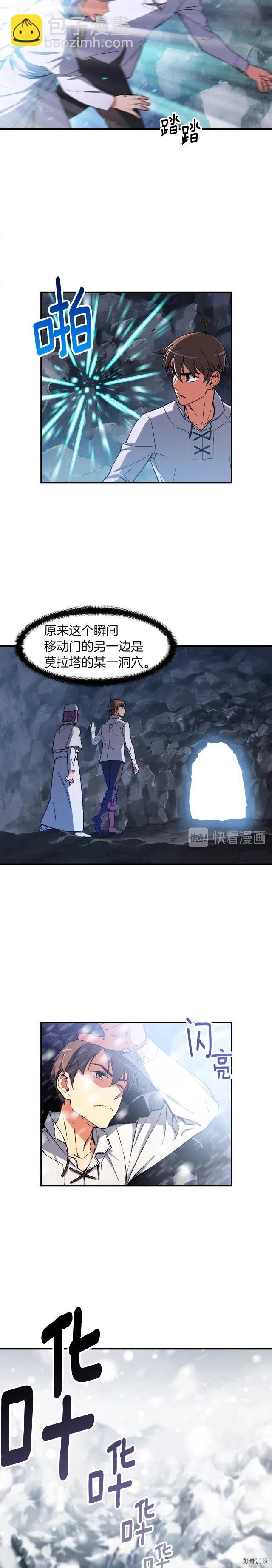 第73话 强制接单-第74话
