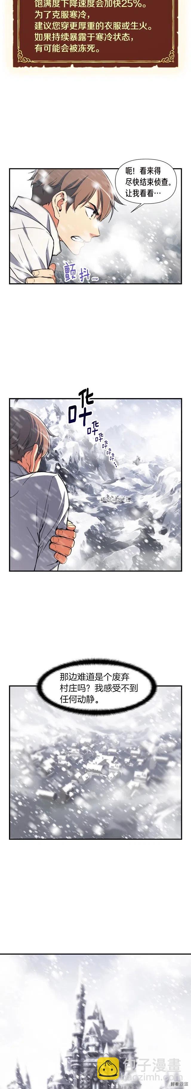 第73话 强制接单-第74话