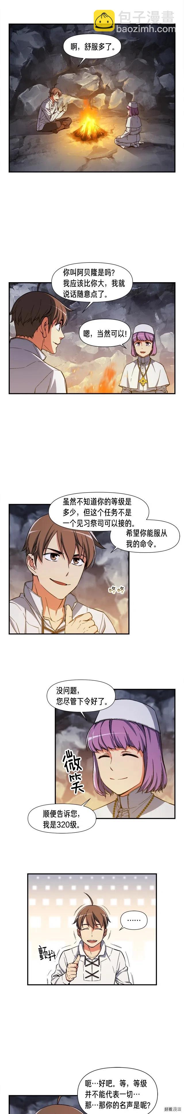 第73话 强制接单-第74话