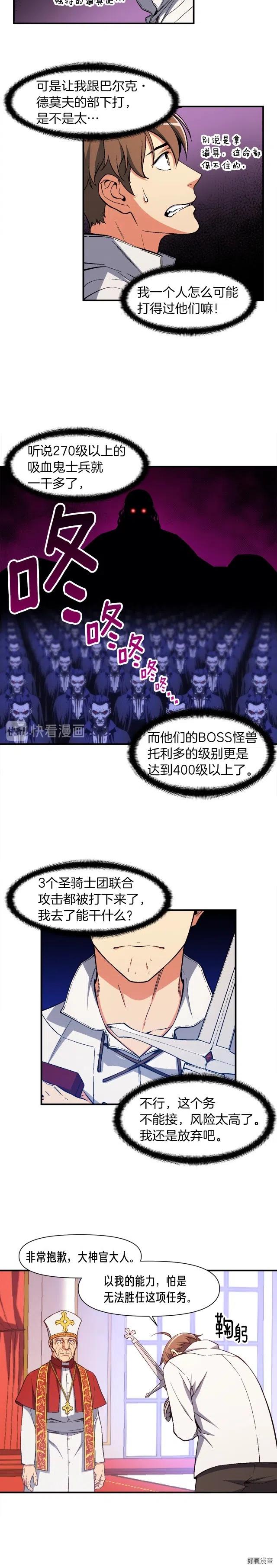 第73话 强制接单-第74话