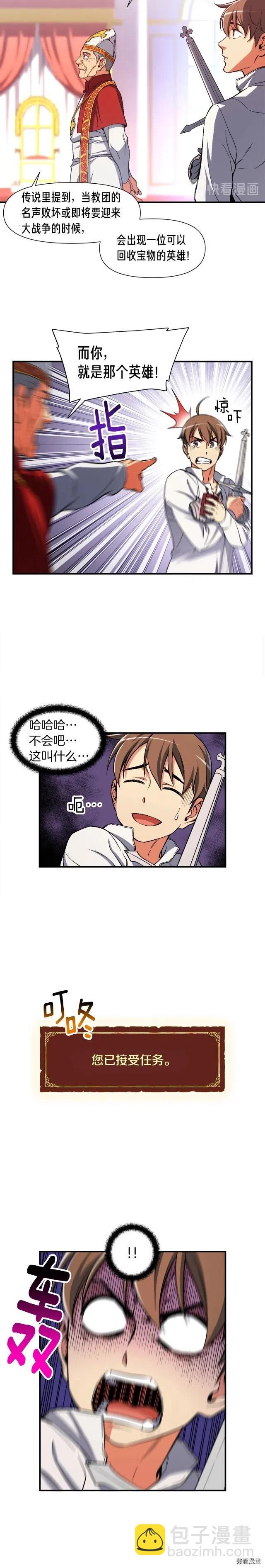 第73话 强制接单-第74话