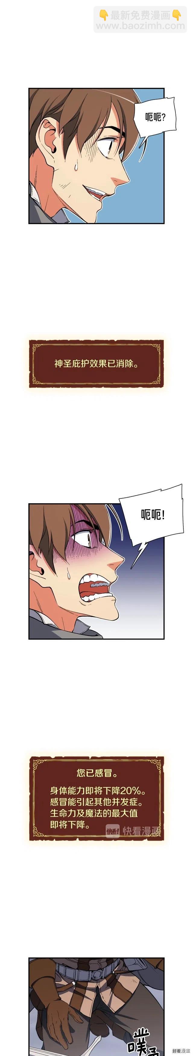 第75话 击杀男主-第76话