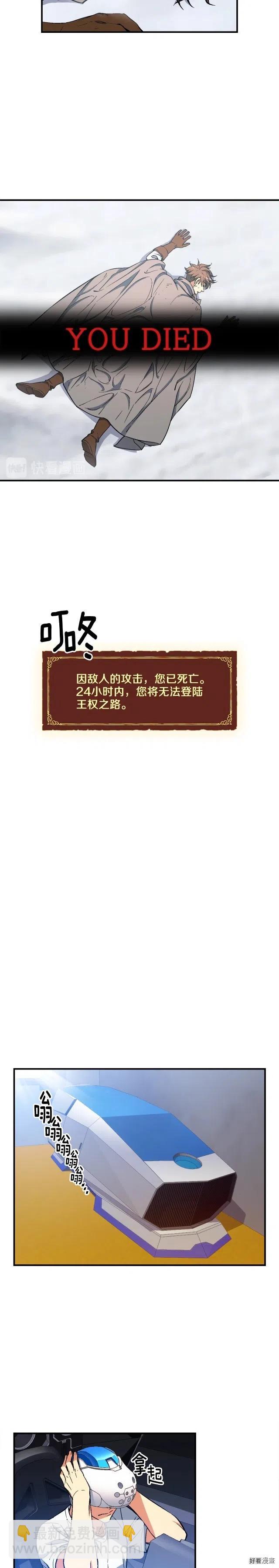 第75话 击杀男主-第76话