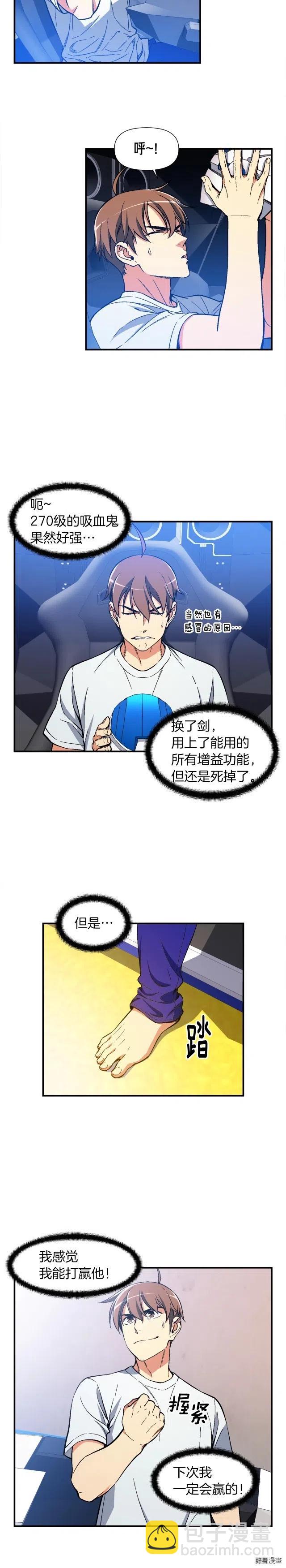 第75话 击杀男主-第76话