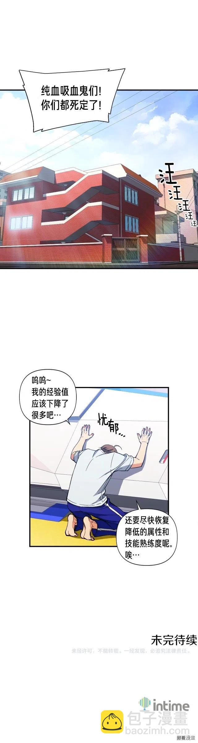 第75话 击杀男主-第76话