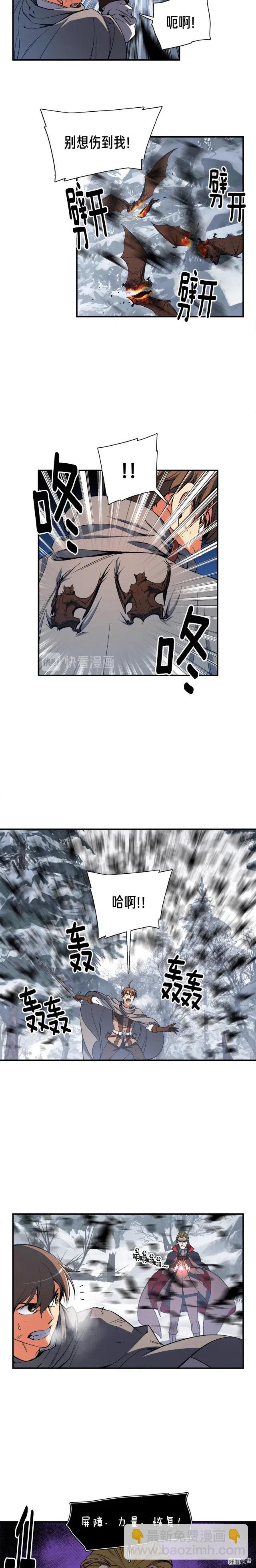 第75话 击杀男主-第76话