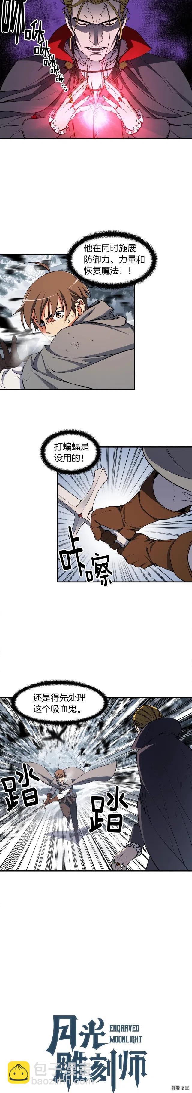 第75话 击杀男主-第76话