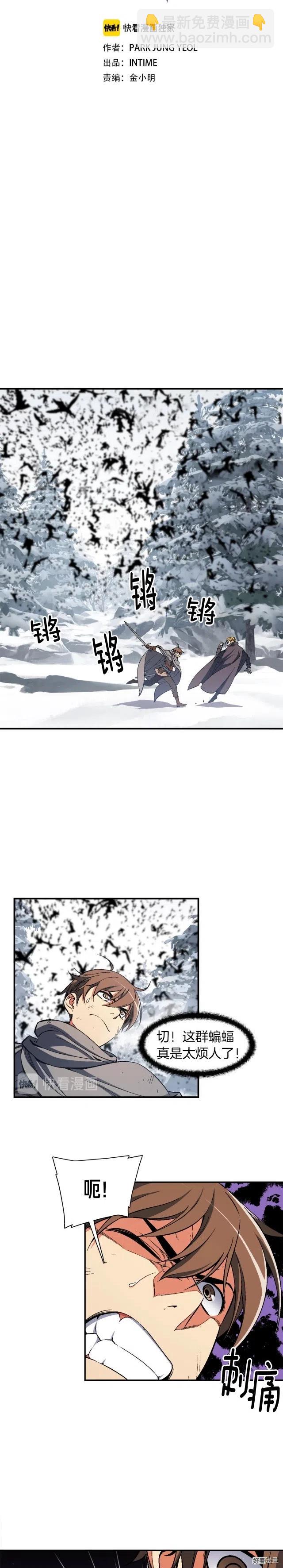 第75话 击杀男主-第76话