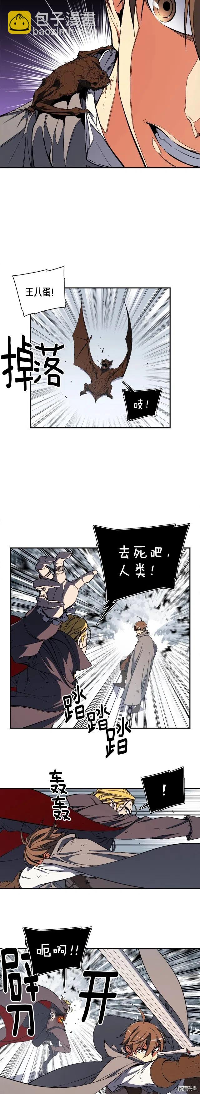 第75话 击杀男主-第76话