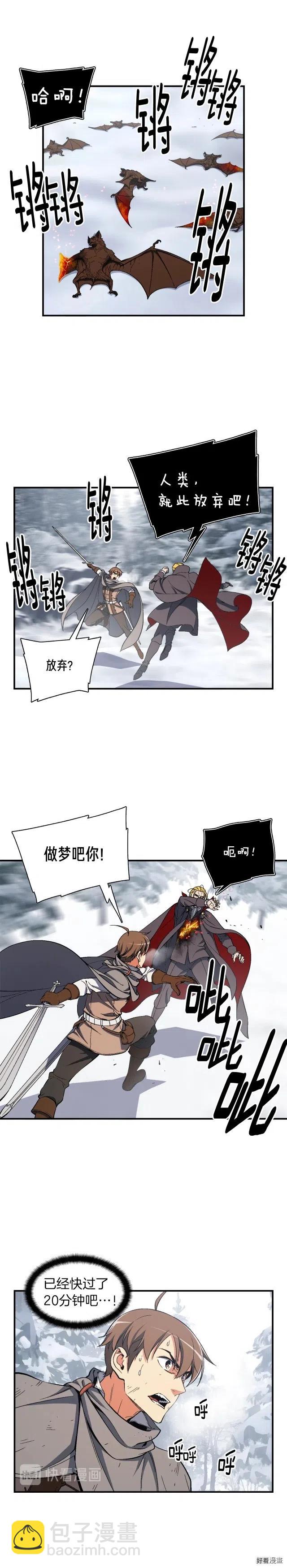 第75话 击杀男主-第76话