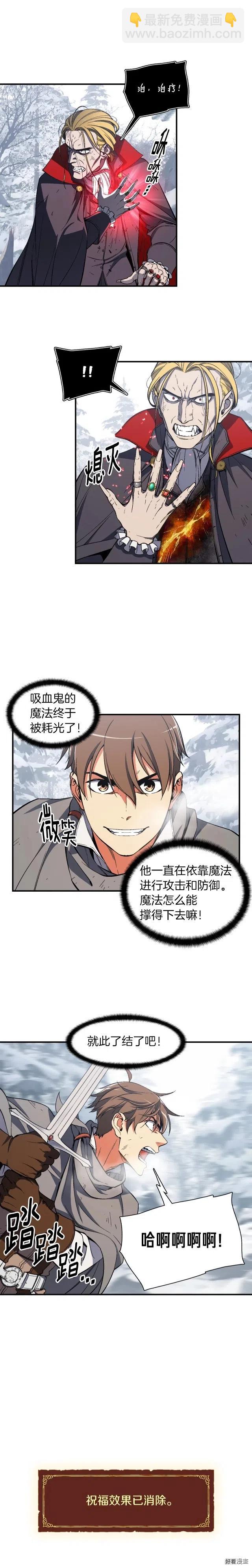 第75话 击杀男主-第76话