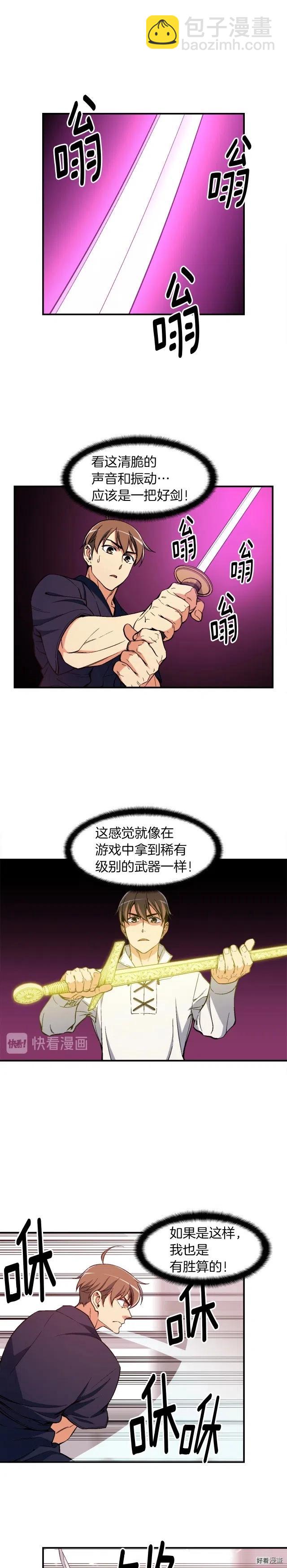 第77话 刀的碰撞-第78话