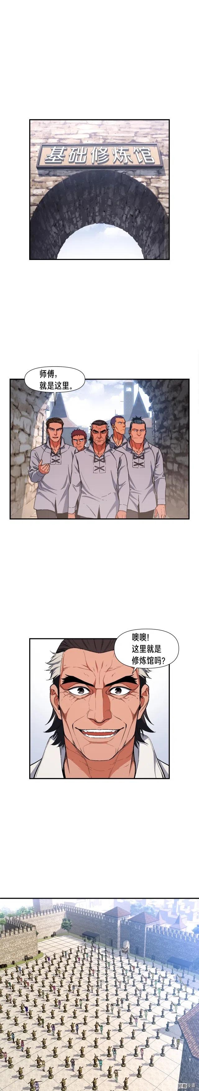 第79话 新手中年人-第80话
