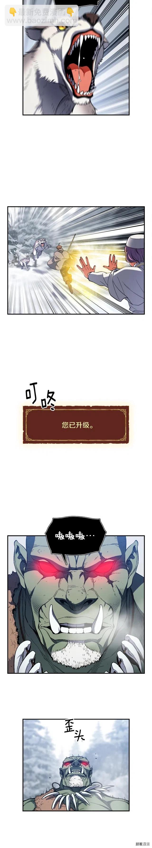 第79话 新手中年人-第80话
