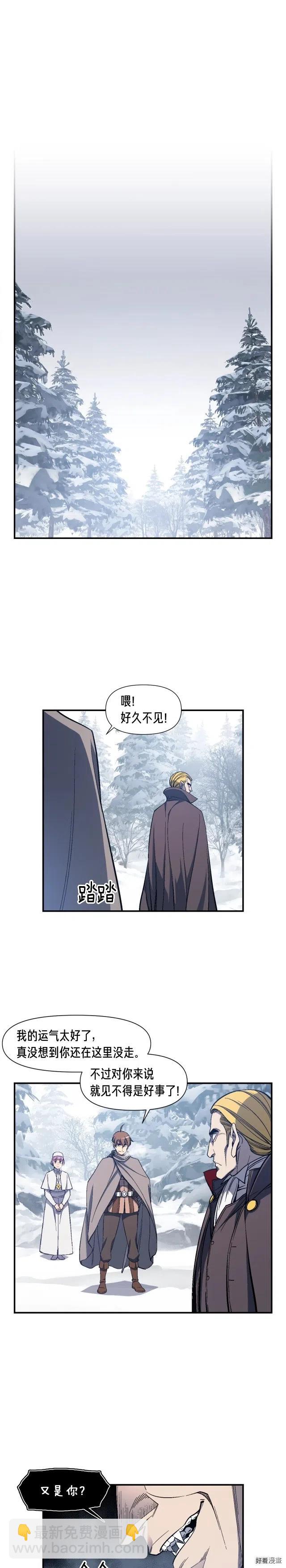 第79话 新手中年人-第80话