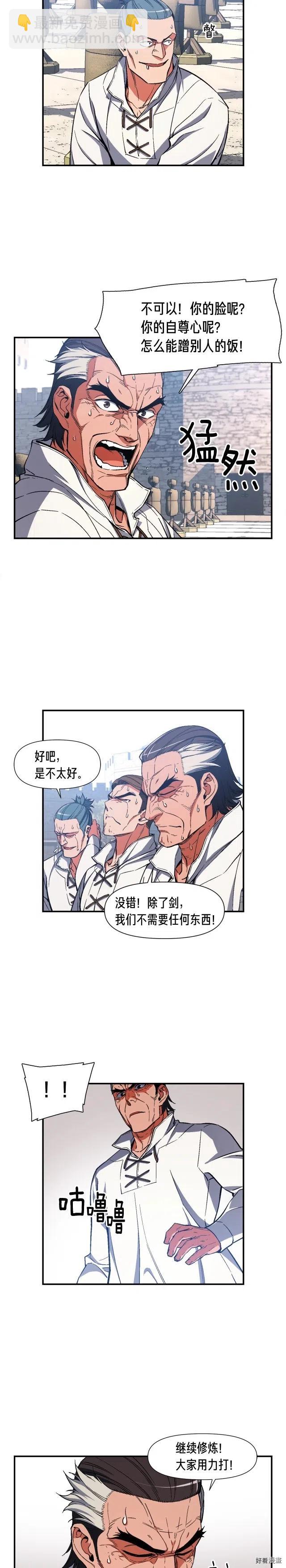 第79话 新手中年人-第80话