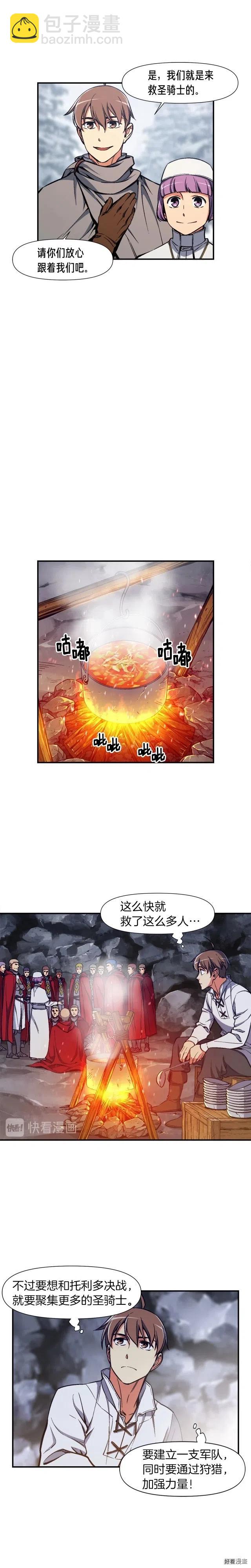 第81话 拿捏了，弟弟们-第82话