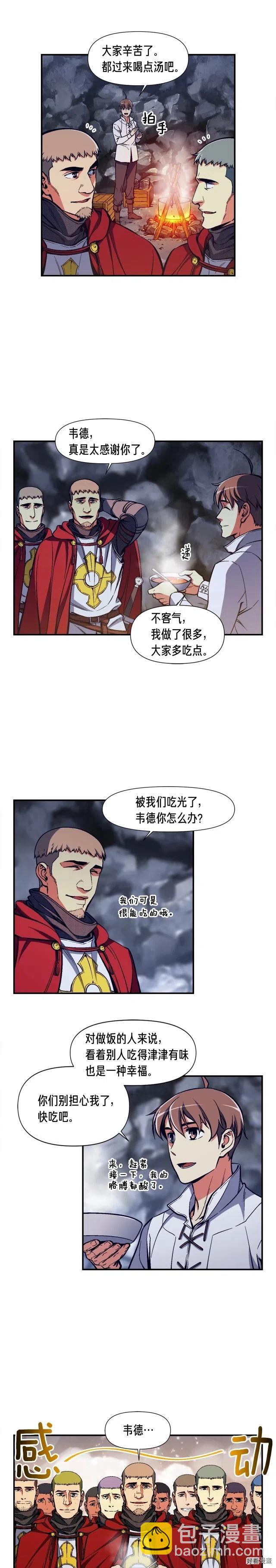 第81话 拿捏了，弟弟们-第82话