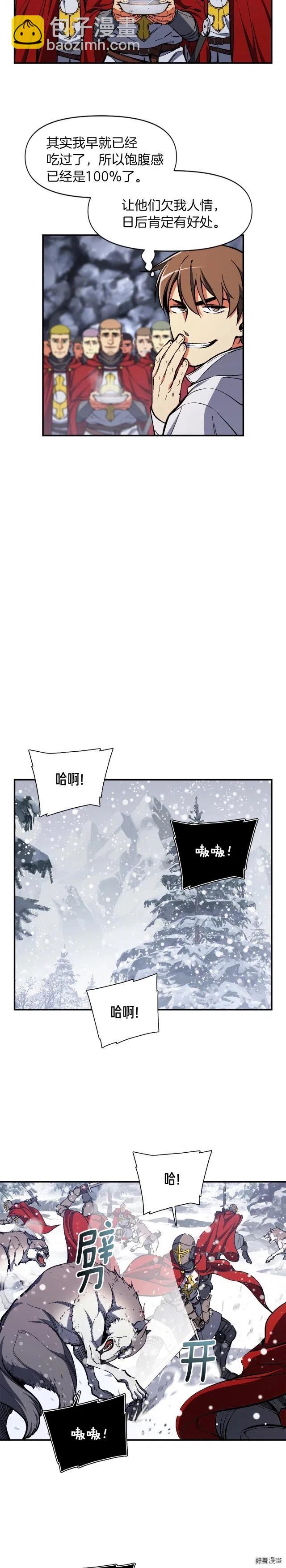第81话 拿捏了，弟弟们-第82话