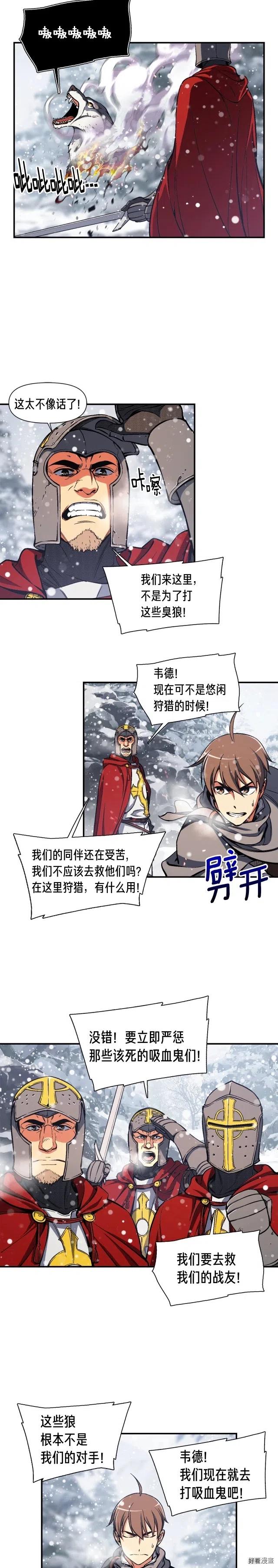 第81话 拿捏了，弟弟们-第82话