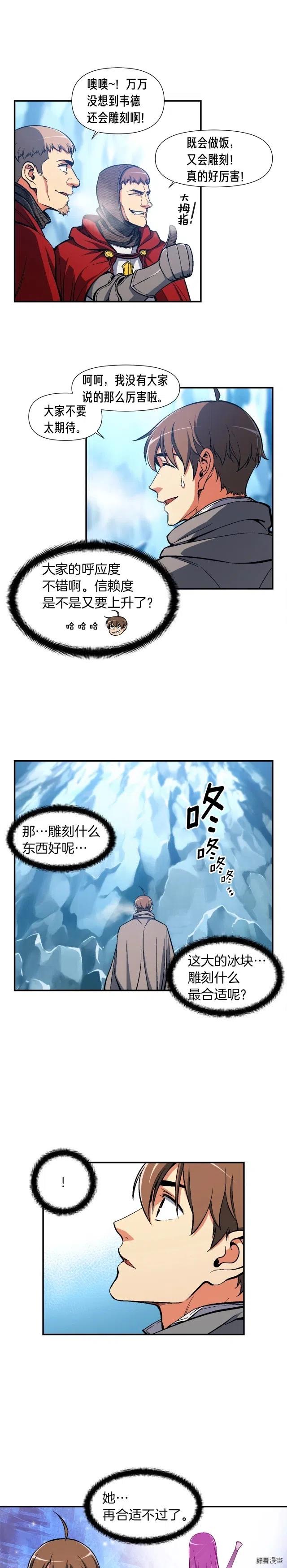 第81话 拿捏了，弟弟们-第82话