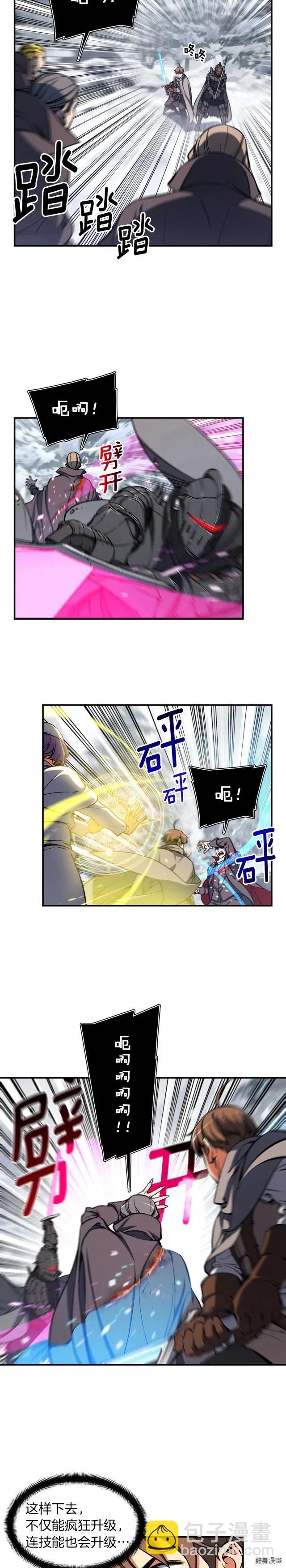 第81话 拿捏了，弟弟们-第82话
