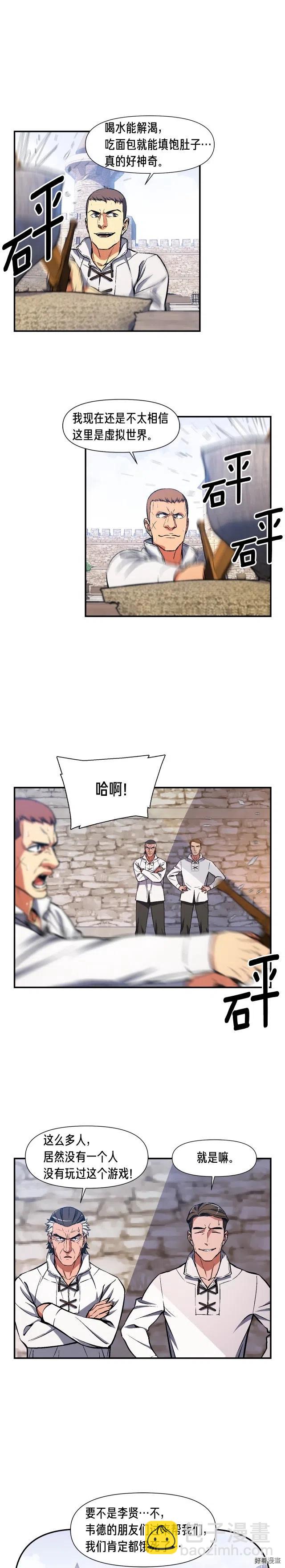 第83话 刻刀飞吧！-第84话
