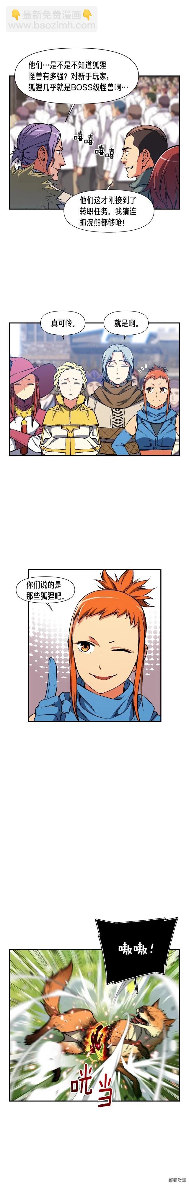 第83话 刻刀飞吧！-第84话