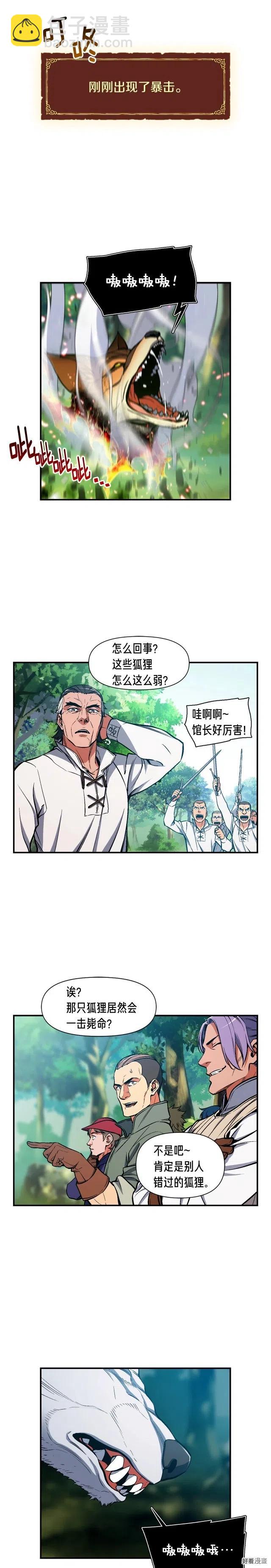 第83话 刻刀飞吧！-第84话