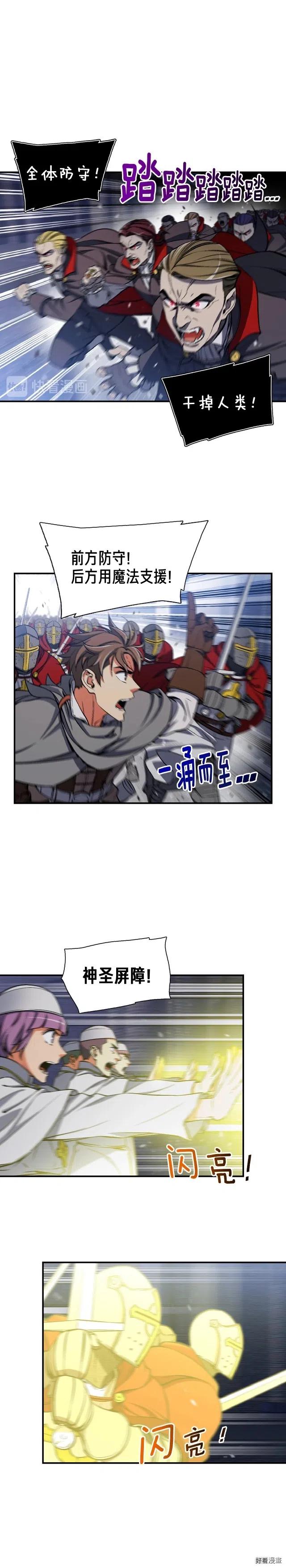 第85话 不够色!!!!!!!-第86话