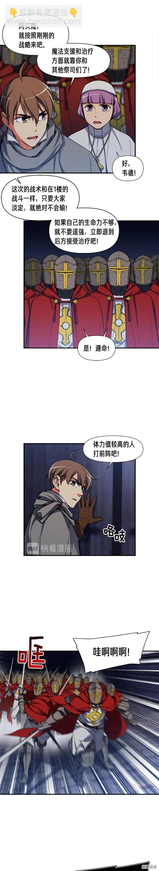 第85话 不够色!!!!!!!-第86话