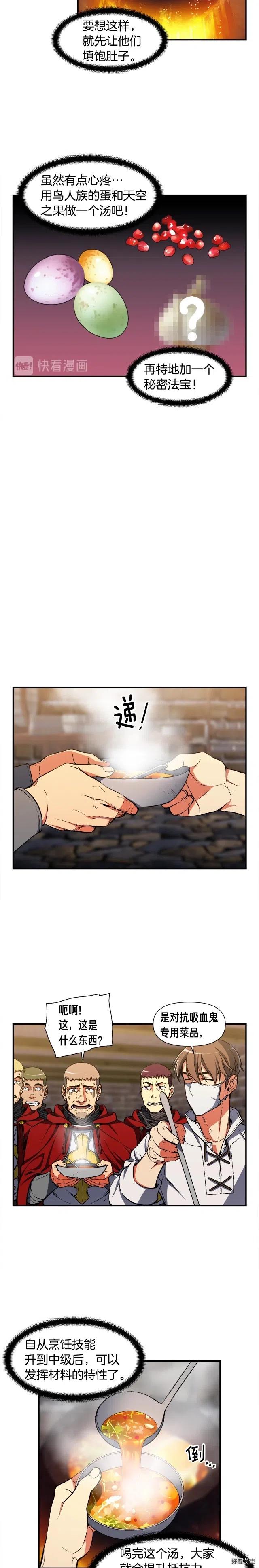 第85话 不够色!!!!!!!-第86话