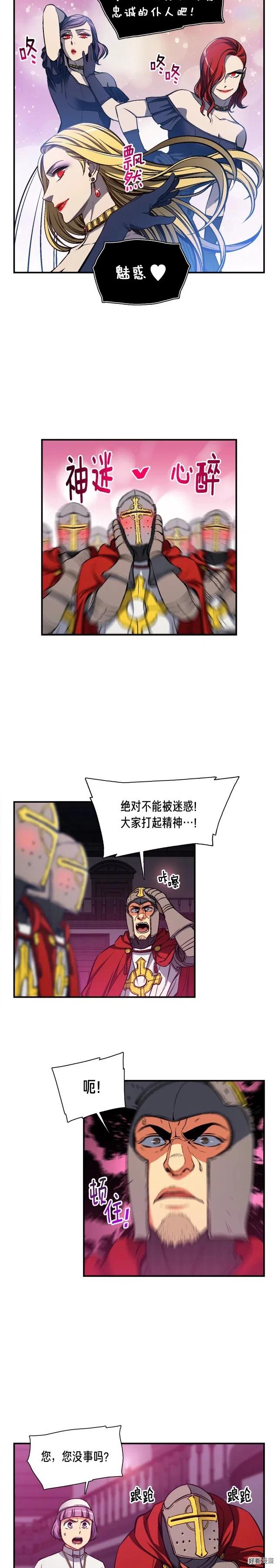 第85话 不够色!!!!!!!-第86话