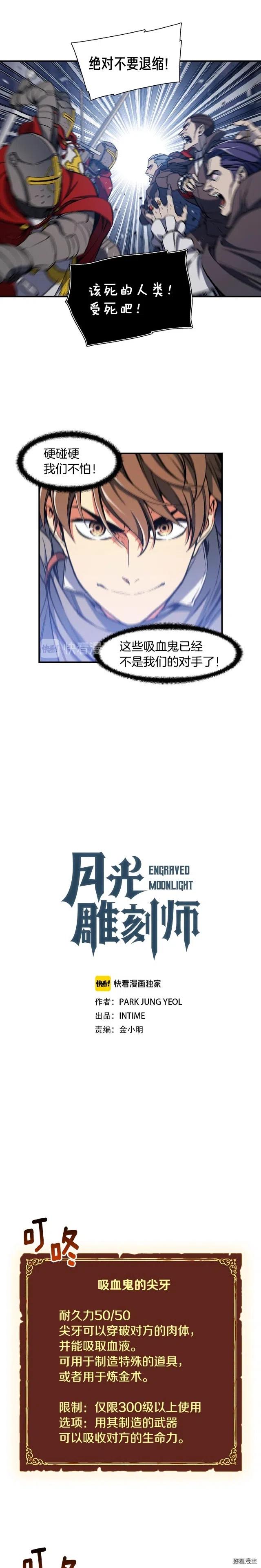 第85话 不够色!!!!!!!-第86话