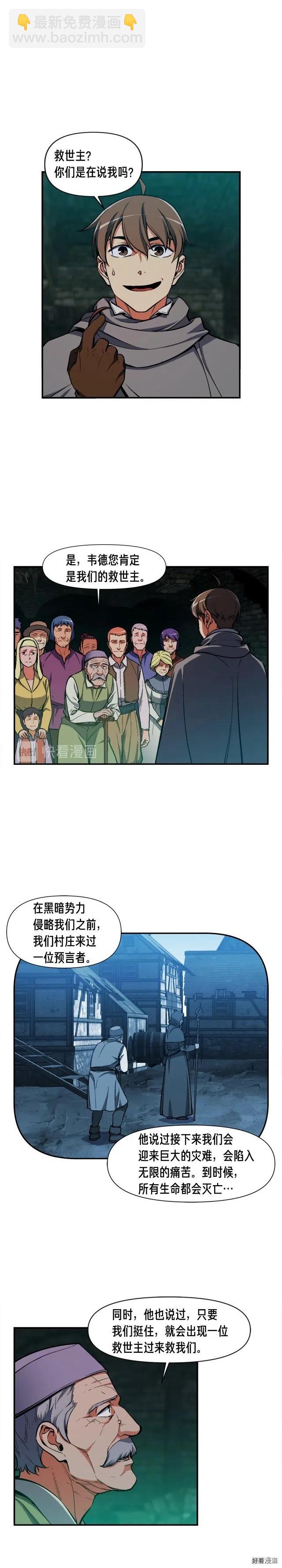 第85话 不够色!!!!!!!-第86话
