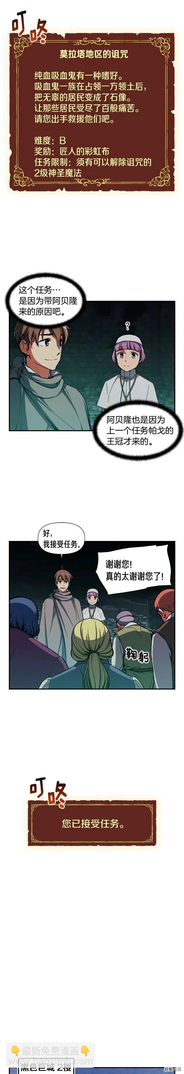 第85话 不够色!!!!!!!-第86话