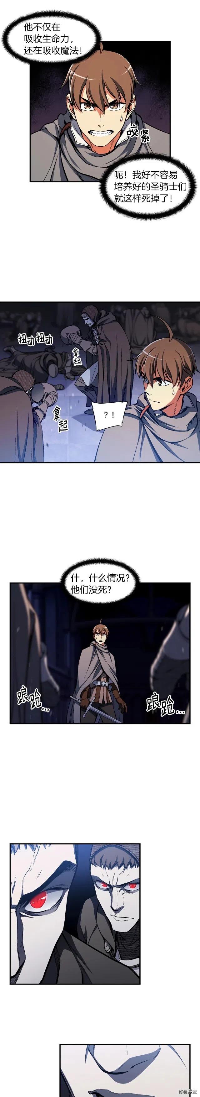 第87话 剑破长虹！-第88话