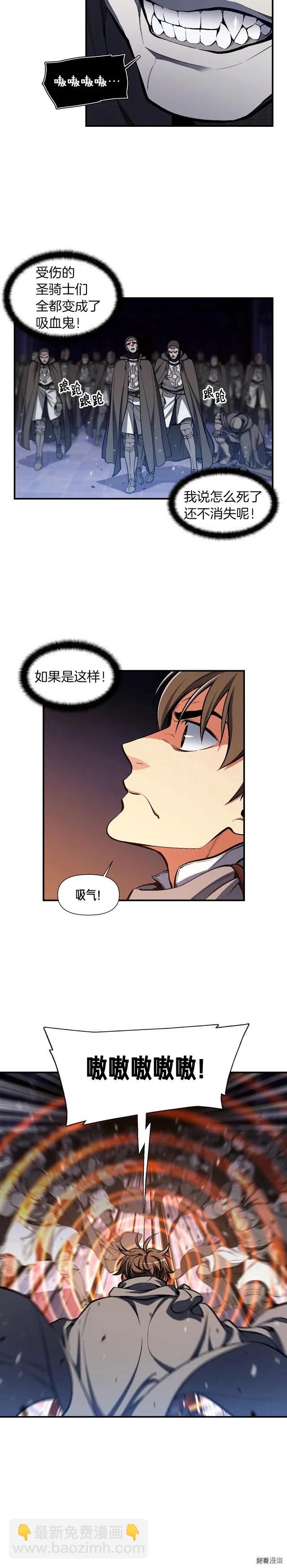 第87话 剑破长虹！-第88话