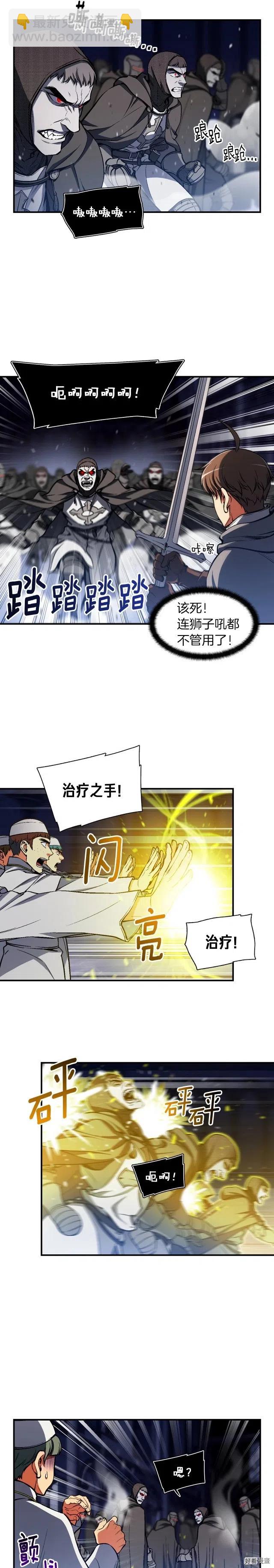 第87话 剑破长虹！-第88话