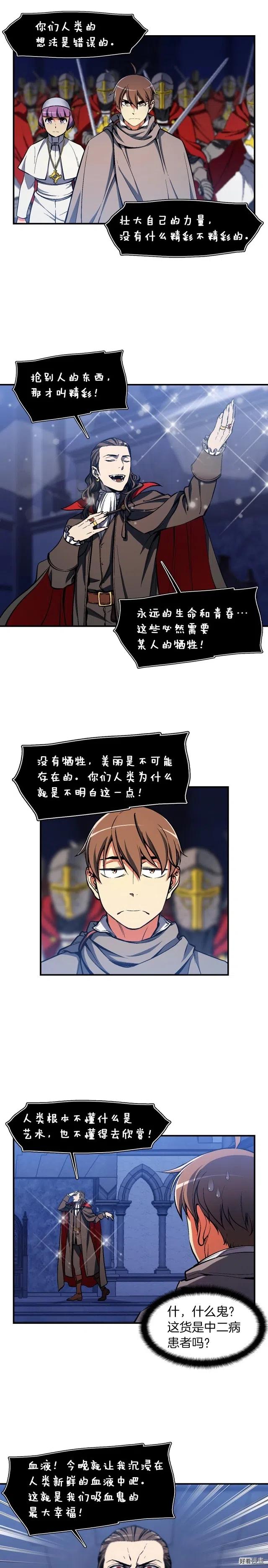 第87话 剑破长虹！-第88话