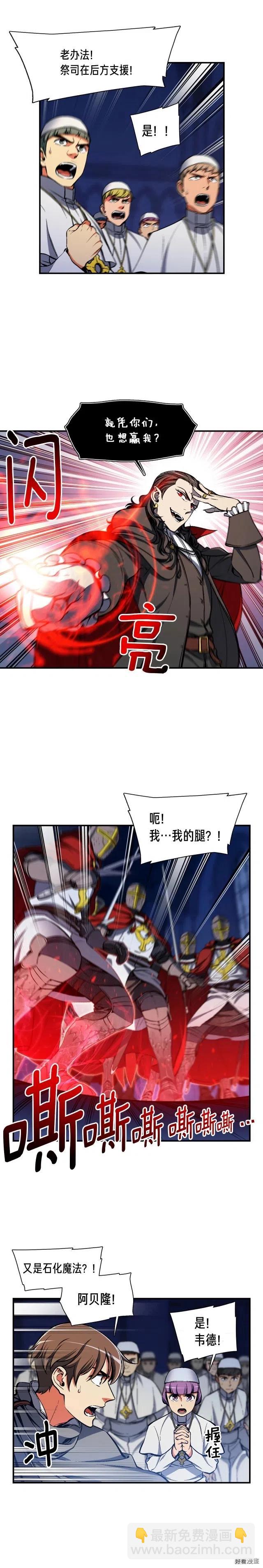 第87话 剑破长虹！-第88话